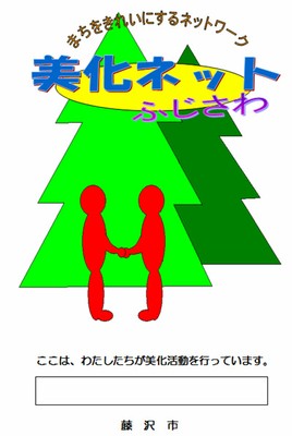 サインボード